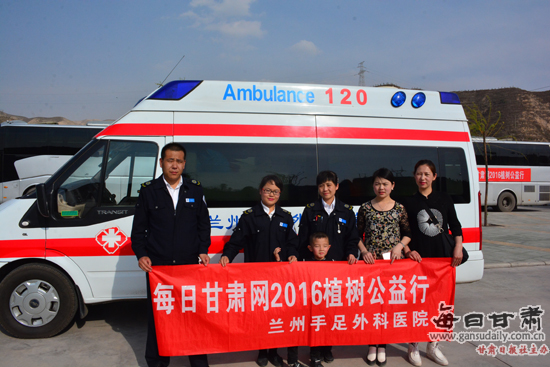 016甘肃网友植树公益行】兰州手足外科医院为
