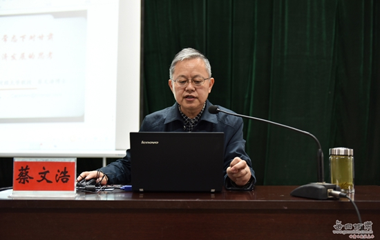 天水师范学院:校长蔡文浩为思政大讲堂作报告