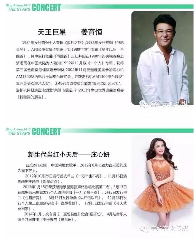 2016”魅力庆阳“群星演唱会新闻发布会 2016”魅力庆阳“群星演唱会新闻发布会
