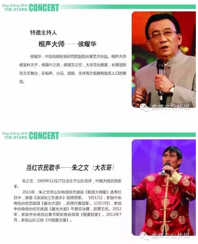 2016”魅力庆阳“群星演唱会新闻发布会 2016”魅力庆阳“群星演唱会新闻发布会