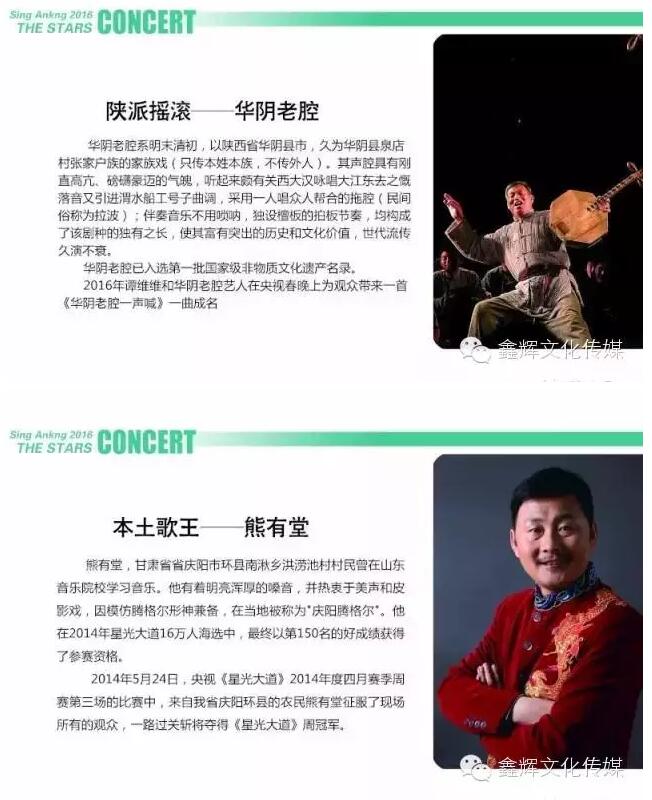 2016”魅力庆阳“群星演唱会新闻发布会 2016”魅力庆阳“群星演唱会新闻发布会