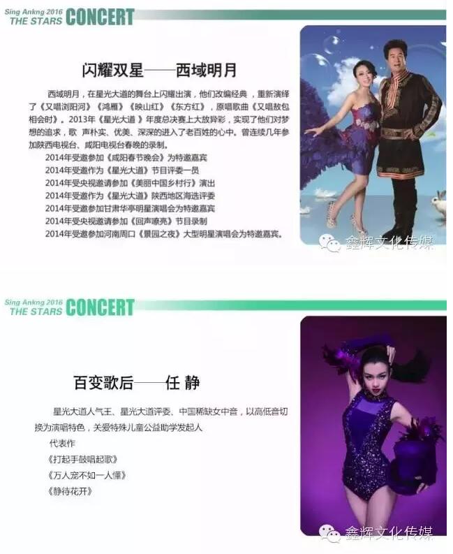 2016”魅力庆阳“群星演唱会新闻发布会 2016”魅力庆阳“群星演唱会新闻发布会