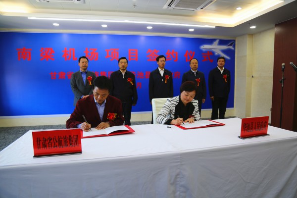 省公航旅集团与庆阳市华池县签订战略合作框架