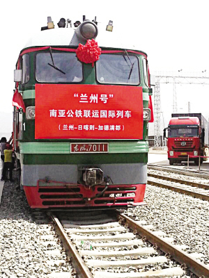 兰州号南亚公铁联运国际货运列车开通啦-南