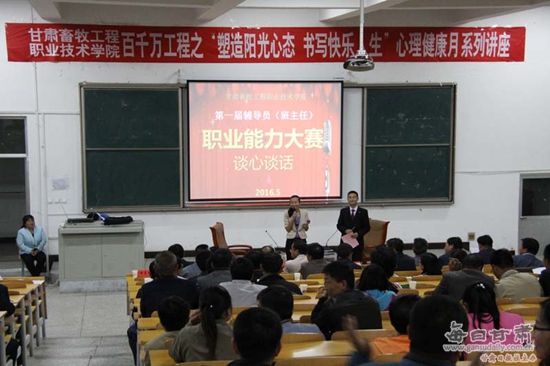 成都航空职业技术学院_技术学院辅导员的收入