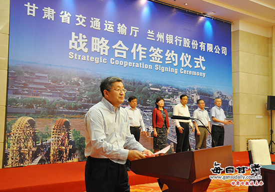 兰州银行千亿授信助力甘肃交通项目发展--每日
