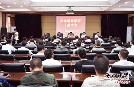 6月8日,天水师范学院召开干部大会,宣布省委对校领导的任免决定,学校在家党委委员、副处级以上领导干部参加大会。会议由党委书记马建东主持。 会上,副校长汪聚应宣读了省委任免决定,李淳任天水师范学院纪委书记、党委委员;免去吉建安天水师范学院纪委书记、党委委员职务,退休。新任纪委书记李淳作了表态发言。 马建东代表学校党委领导班子表示,这次省委对学校领导班子调整和充实,是学校发展和干部队伍建设的需要,充分表明省委、省政府对天水师范学院事业发展的高度重视,对学校领导班子的关心,学校党委和行政坚决拥护省委