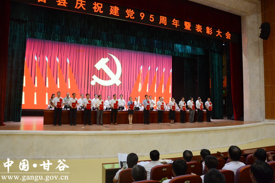 甘谷:十项活动庆祝建党95周年