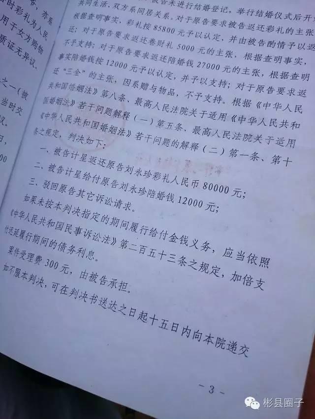 小伙借高利贷数十万结婚 三天后妻子不辞而别