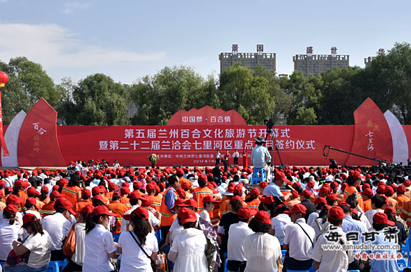 第五届兰州百合文化旅游节开幕 现场签约项目资金26.3亿