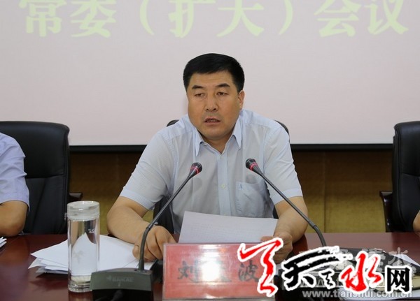 刘天波主持召开县委常委会议