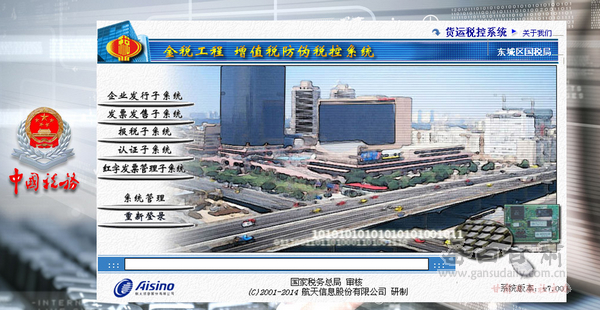 票据打印行业深化O2O布局 航天信息入驻苏宁