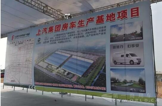 喜大普奔 国内首个大规模定制房车生产基地落