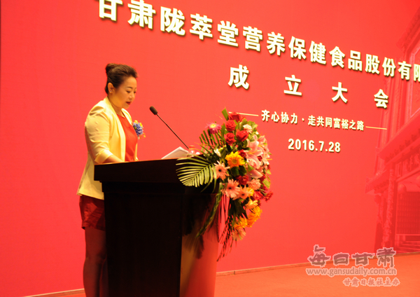 陇萃堂将于2017年在新三板挂牌上市-陇萃堂-每