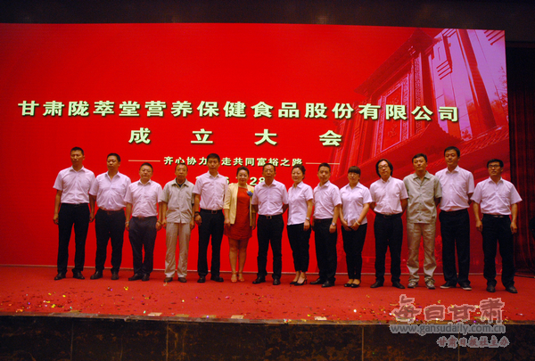 陇萃堂将于2017年在新三板挂牌上市-陇萃堂-每