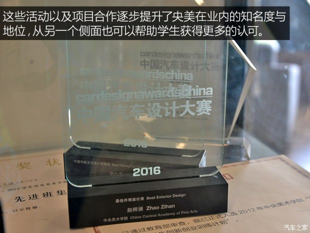 企划季特别建筑:汽车设计师养成之路-汽车,v汽车中国毕业设计院待遇怎么样6图片