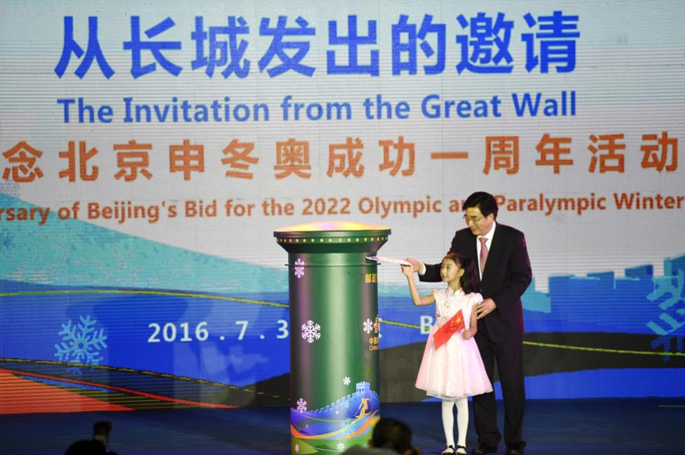 北京向全球征集2022年冬奥会和冬残奥会会徽