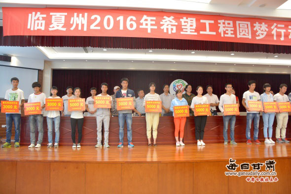 “临夏青年公益联盟”成立 20余家青年社会组织共同发起