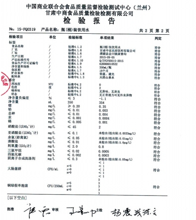 检验报告