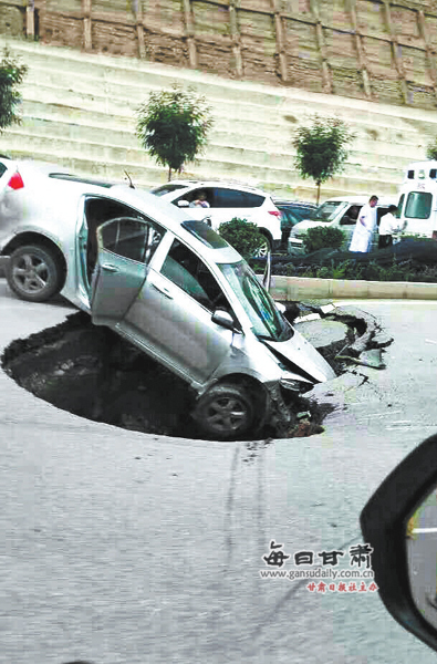 兰州南环路肉联厂附近发生马路塌陷事故 轿车