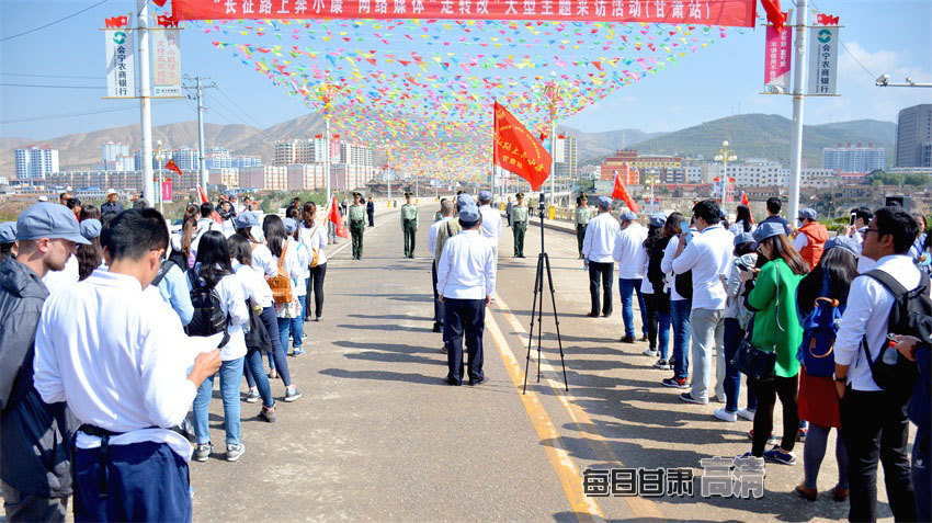 【网络媒体走转改】“长征路上奔小康”采访团在甘肃会宁重温红色岁月