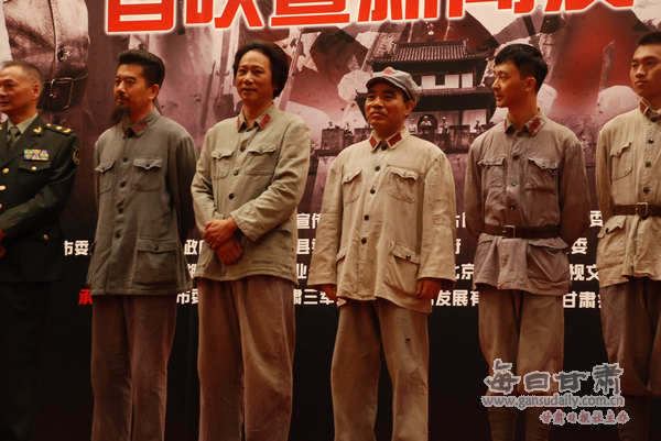 重大革命历史题材电影《大会师》首映暨新闻发