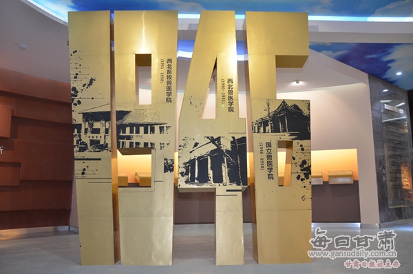 甘肃农业大学认知馆建成开放