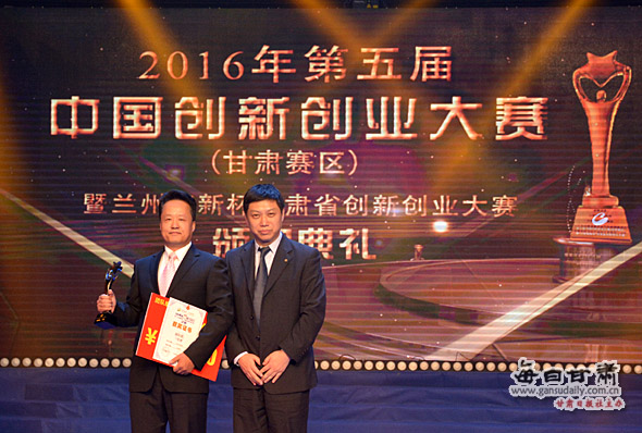 甘肃6家单位入围第五届中国创新创业大赛全国