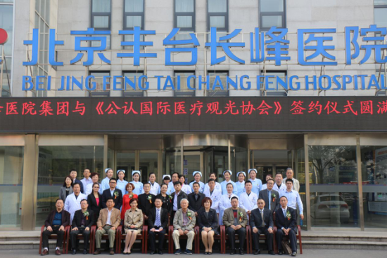 沃享重庆-长峰血管瘤治疗首次纳入韩国赴华医