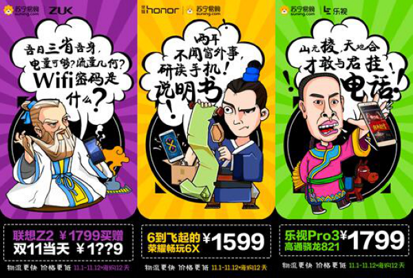 双十一来了,苏宁手机一张藏宝图带你去寻宝-