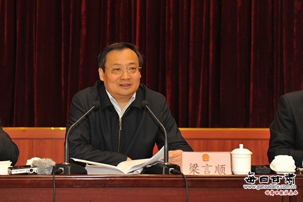 全省法院宣传工作座谈会召开 梁言顺出席并讲话(图)