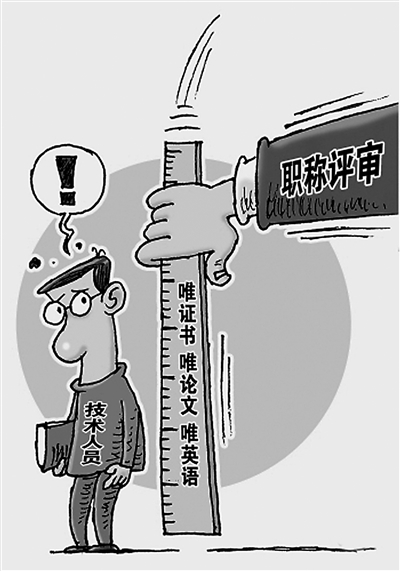 甘肃省职称评审 新政 出台 论文不再是 硬杠杠 