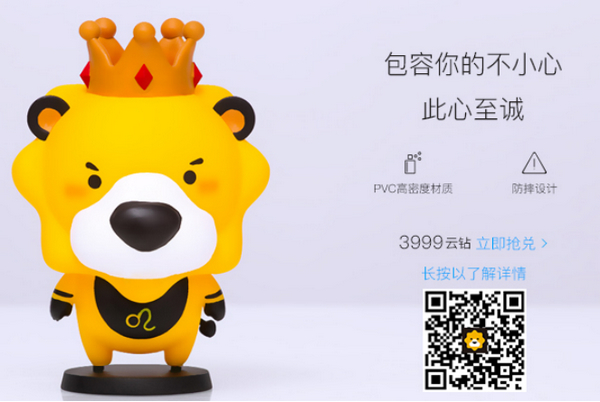 一直以来,苏宁易购的吉祥物小狮子以其呆萌阳光的形象,受到粉丝们的喜爱。基于苏宁双十一集星座萌狮活动积累的大量粉丝,本次苏宁易购的超级粉丝节还会有独家定制的十二星座萌狮手办限量发布,会员只需花3999云钻,即可兑换喜爱的星座萌狮,现在参与兑换还加送10元无门槛星座券。 据了解,本次超级粉丝节,苏宁易购依托2.