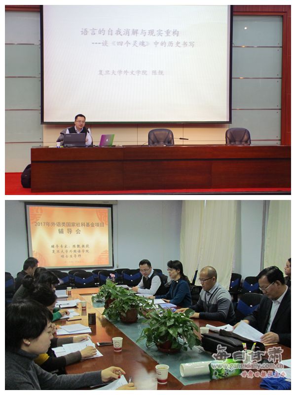 复旦大学陈靓_