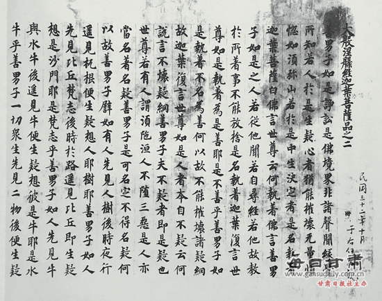 【绚丽甘肃】古代敦煌抄经生 佛教文化传承者图片
