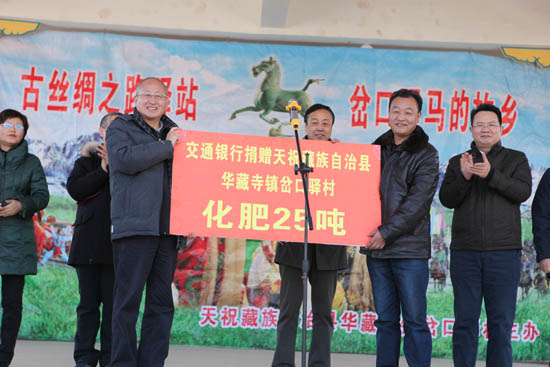 交通银行董事长牛锡明赴天祝开展扶贫调研慰问