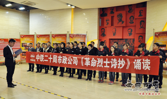 中铁二十局市政公司组织党员、团员青年代表参