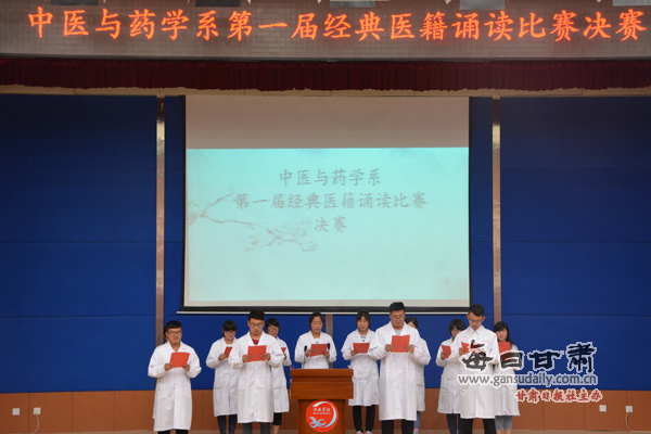 河西学院医学院办第一届诵读经典弘扬国粹经