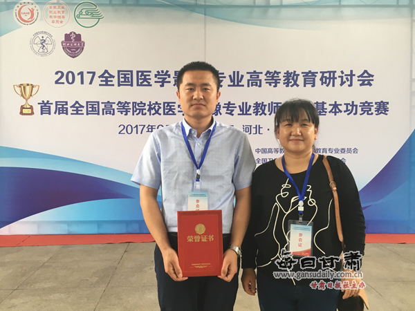 河西学院医学院王栋教师喜获首届全国医学影