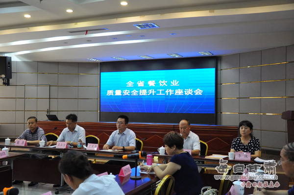 省食药监局召开2017年甘肃全省餐饮业质量安