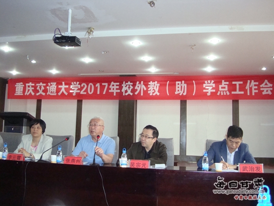 交通职业技术学院参加重庆交通大学继续教育学