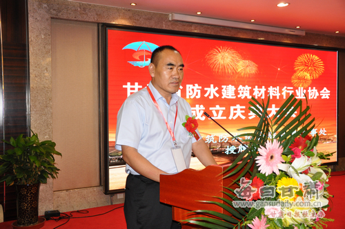 甘肃省防水建筑材料行业协会成立 王培豪当选