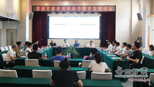 首届甘肃省美术高考教育展在兰开展-甘肃-每日