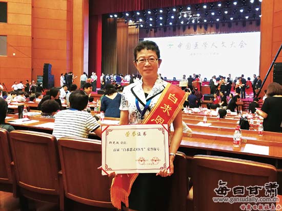郑光敏在颁奖大会现场留影。 薛秀芳 近日,在国务院医改办和国家卫计委指导召开的首届中国医学人文大会开幕式上,来自全国各地的50名医生获得了白求恩式好医生荣誉称号。甘肃省第二人民医院老年科主任郑光敏成为我省唯一获此殊荣的医务工作者。面对殊荣,回望从医之路,让郑光敏对美国医学博士特鲁多的墓志铭有时,去治愈;常常,去帮助;总是,去安慰有了更深的感受。从一位普通大夫到心内科、老年科主任,30年来郑光敏恪守医道、秉持医德、勤学医术,以自己德艺双馨的仁心仁术营造出和谐的医患关系,在业界传为佳话