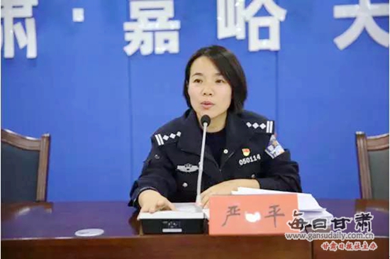 嘉峪关市公安局举办全市公安机关第六期典型案