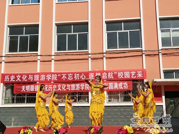 河西学院历史文化与旅游学院校园艺采举行-教