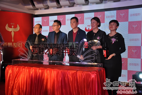 陶大宇助阵亚韩整形20周年盛典