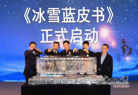 2018中国长春冰雪产业高峰论坛助力长春冰雪