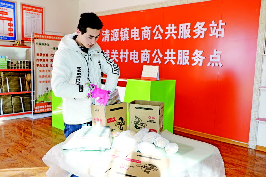 现代物流产业与农村电商融合发展助力脱贫攻坚