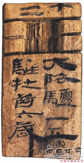 敦煌汉简——华彩灿烂的中国书法艺术遗珍
